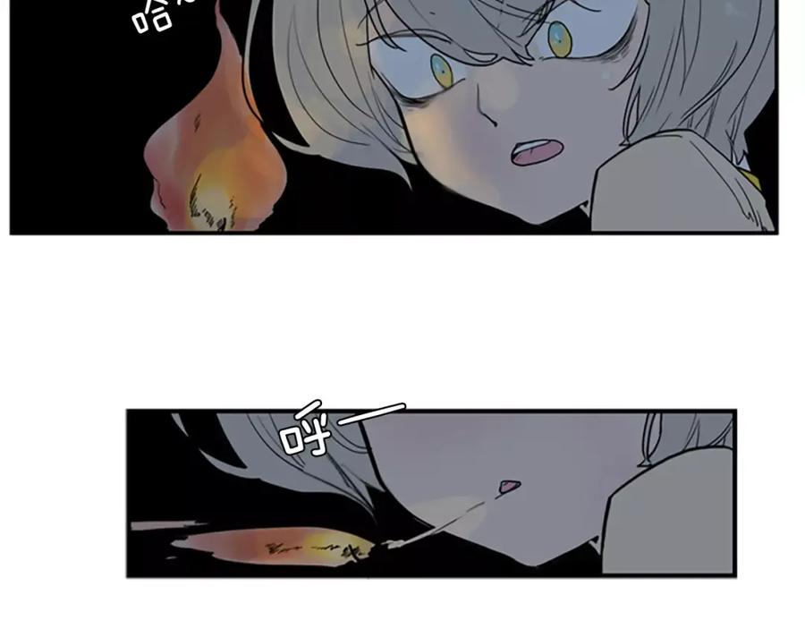 《狐狸的枷锁》第49话 住下去？ 第9页
