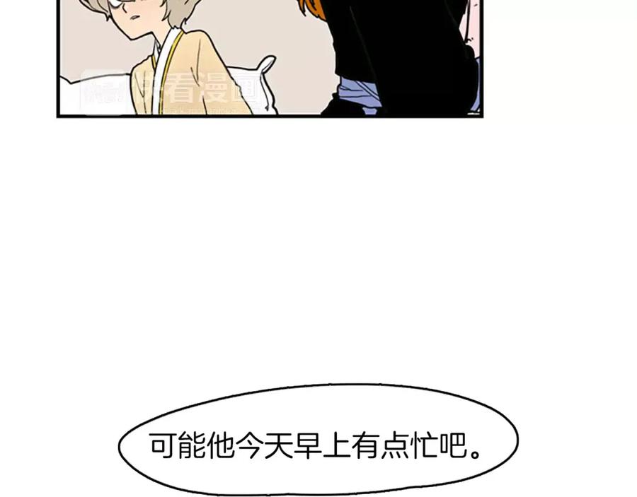 《狐狸的枷锁》第49话 住下去？ 第84页