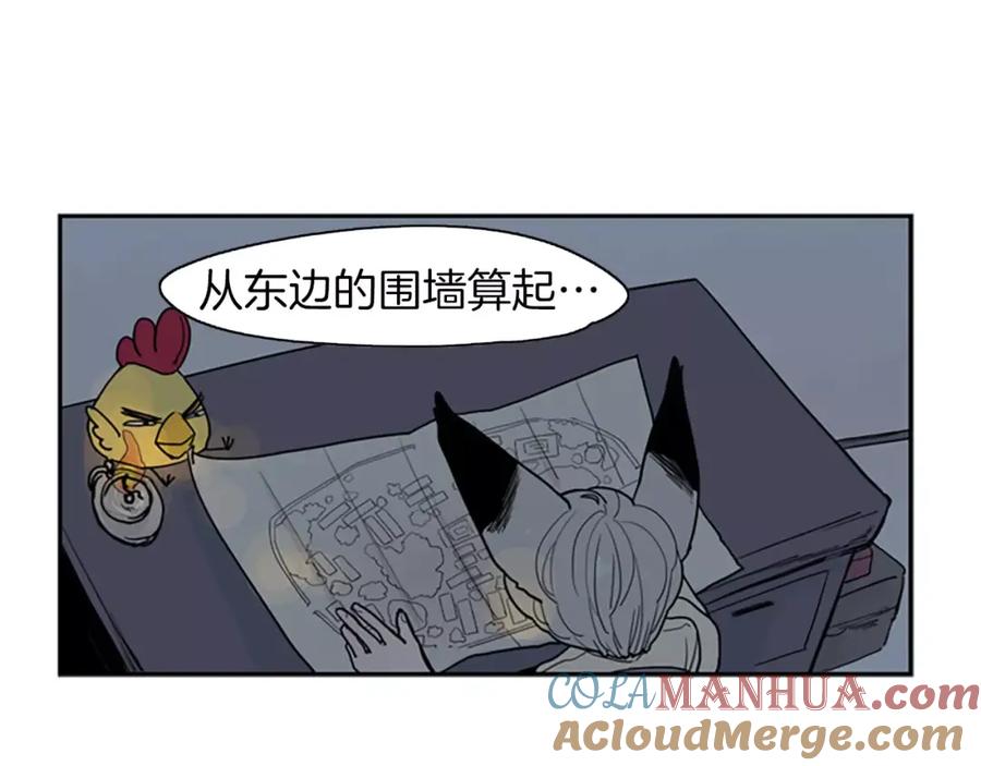 《狐狸的枷锁》第49话 住下去？ 第4页