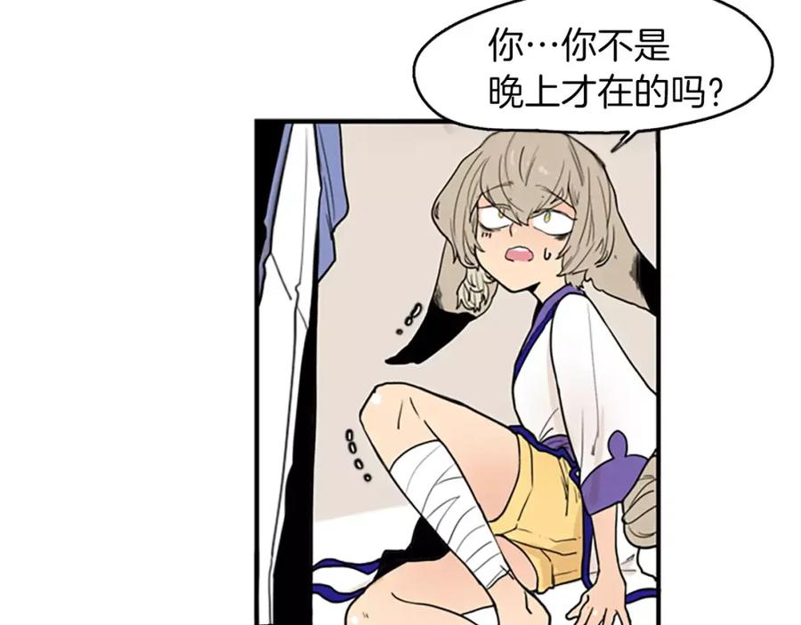 《狐狸的枷锁》第49话 住下去？ 第39页