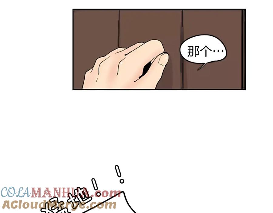 《狐狸的枷锁》第49话 住下去？ 第37页