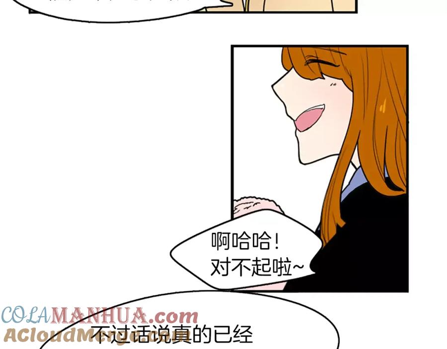 《狐狸的枷锁》第49话 住下去？ 第82页