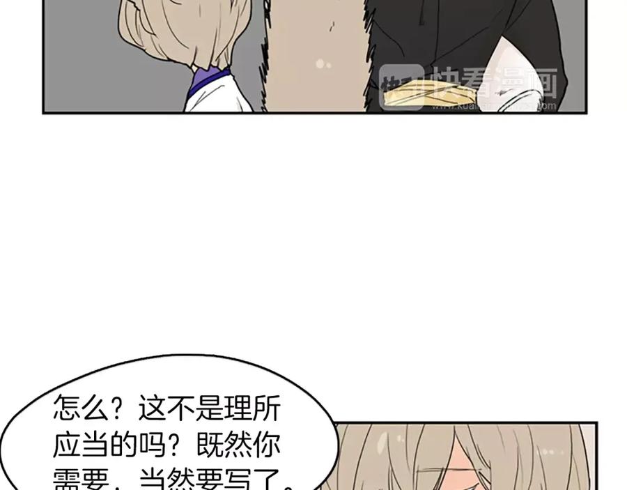 《狐狸的枷锁》第49话 住下去？ 第66页