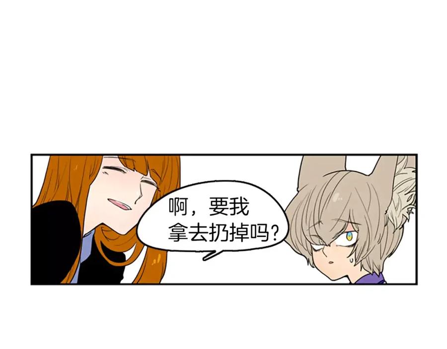 《狐狸的枷锁》第49话 住下去？ 第42页
