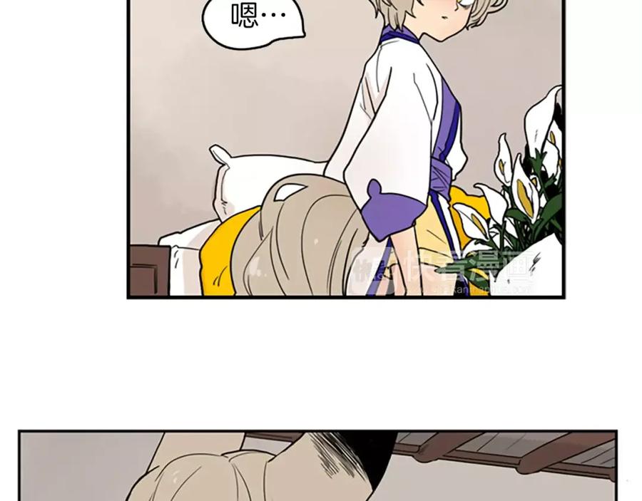 《狐狸的枷锁》第49话 住下去？ 第35页
