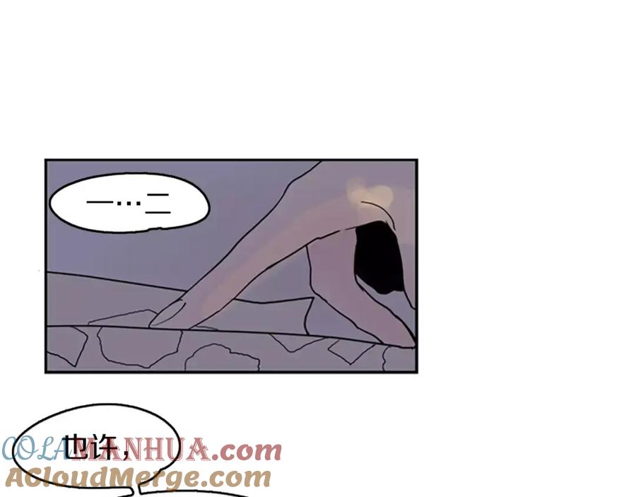 《狐狸的枷锁》第49话 住下去？ 第73页