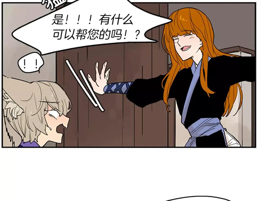 《狐狸的枷锁》第49话 住下去？ 第38页