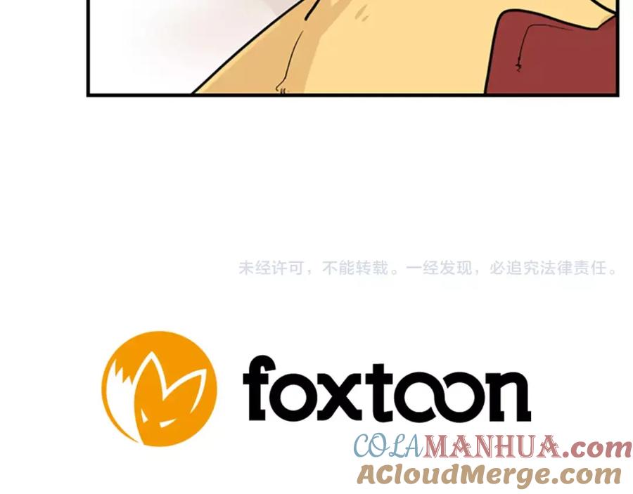 《狐狸的枷锁》第49话 住下去？ 第94页