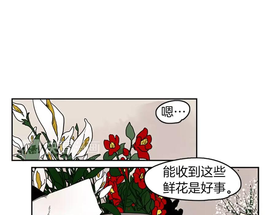 《狐狸的枷锁》第49话 住下去？ 第30页