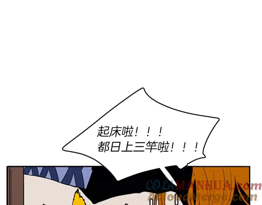 《狐狸的枷锁》第49话 住下去？ 第79页