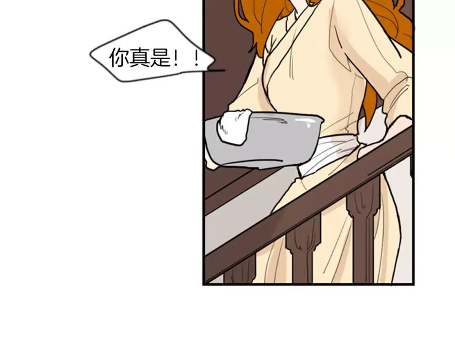 《狐狸的枷锁》第50话 带我去他身边 第87页