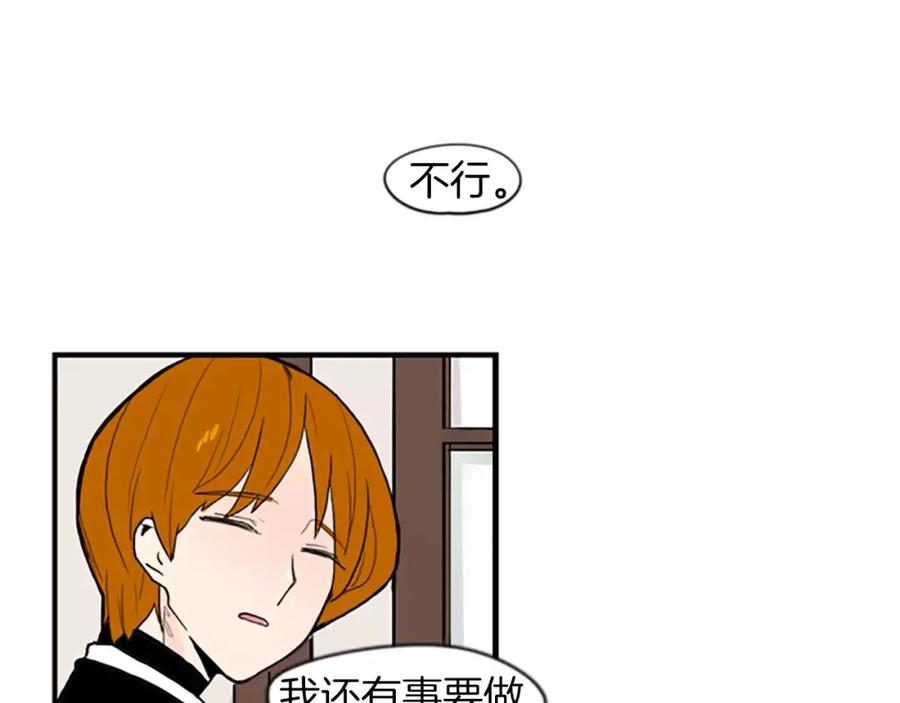 《狐狸的枷锁》第50话 带我去他身边 第36页