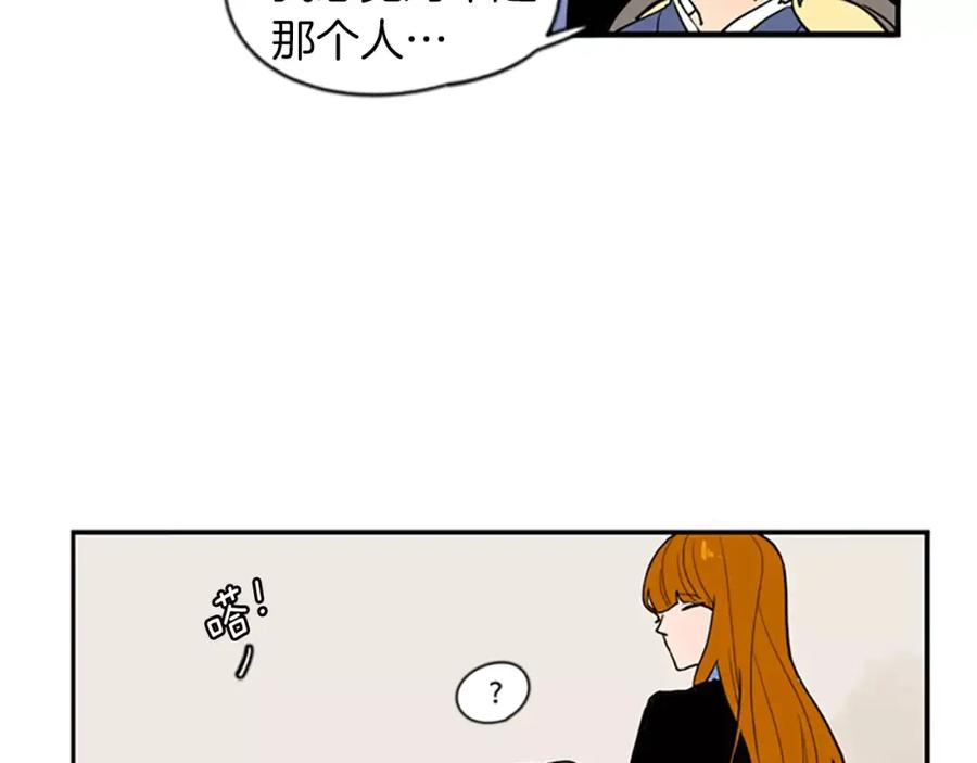 《狐狸的枷锁》第50话 带我去他身边 第48页
