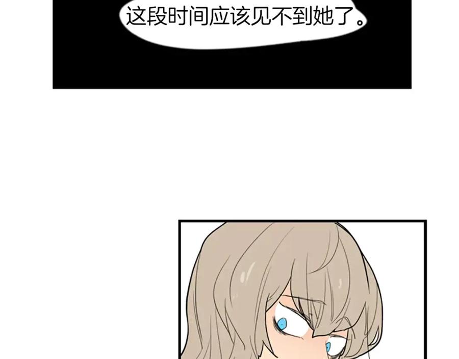 《狐狸的枷锁》第50话 带我去他身边 第21页
