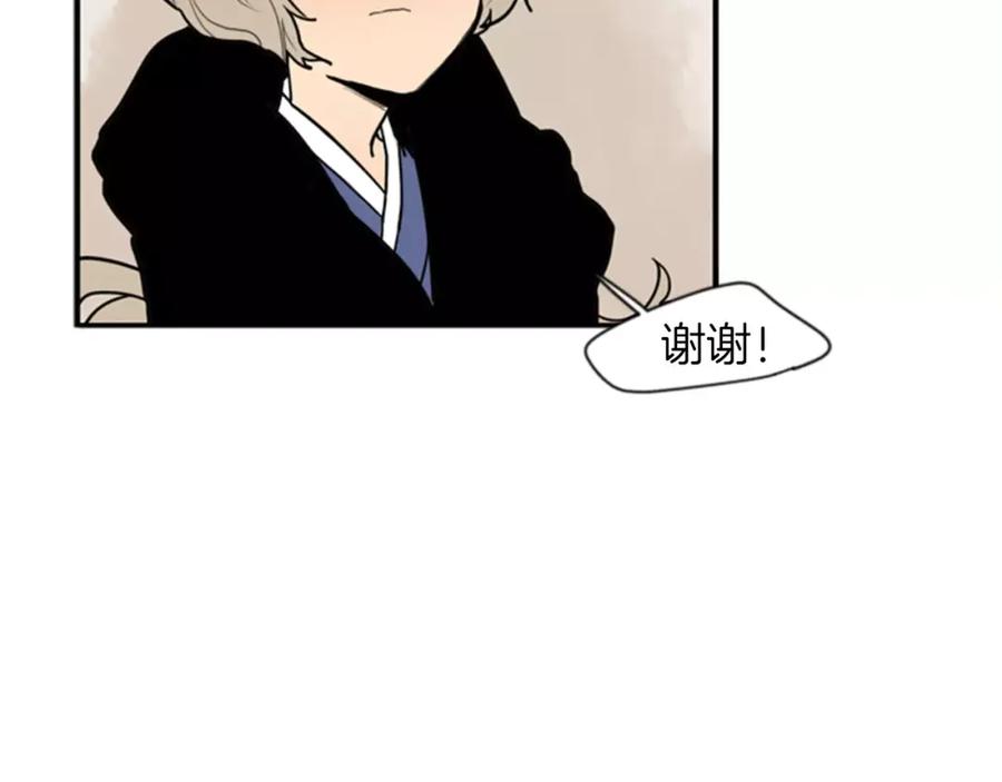 《狐狸的枷锁》第50话 带我去他身边 第93页