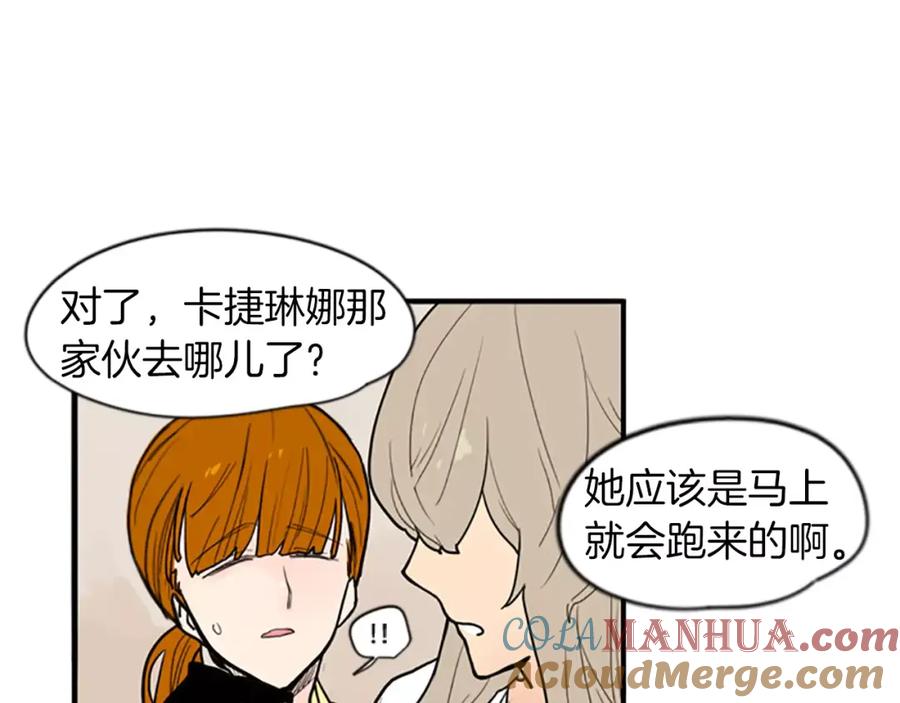 《狐狸的枷锁》第50话 带我去他身边 第19页