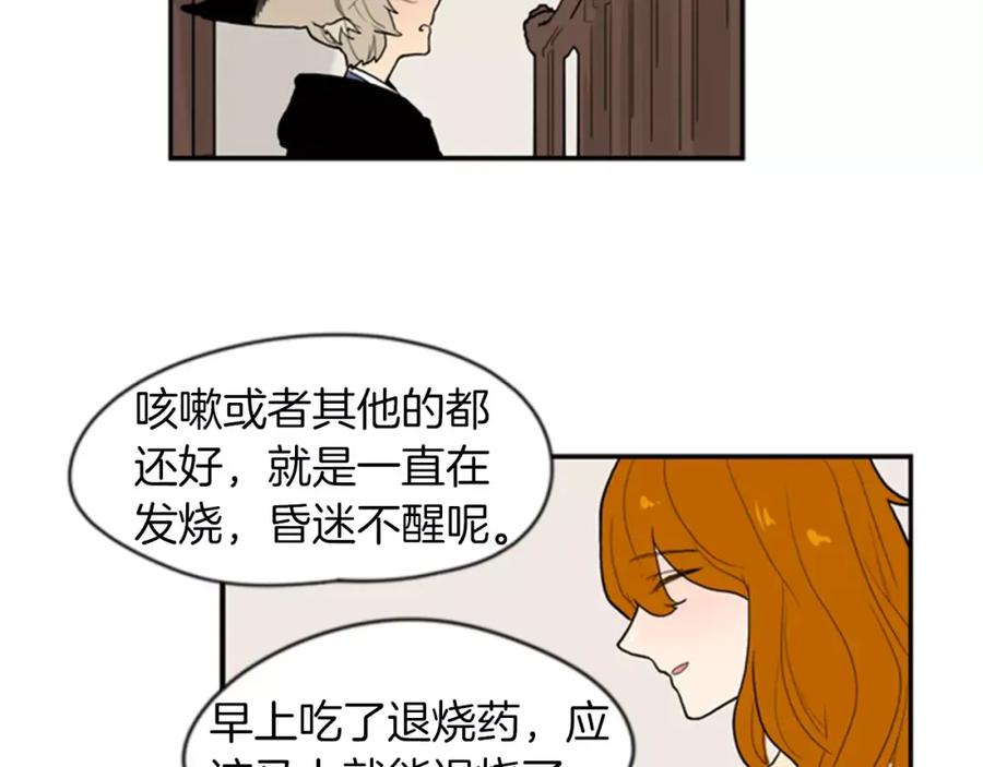 《狐狸的枷锁》第50话 带我去他身边 第89页
