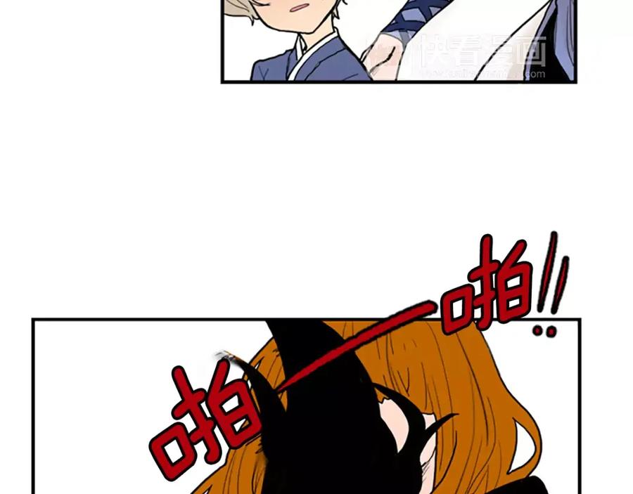 《狐狸的枷锁》第50话 带我去他身边 第62页