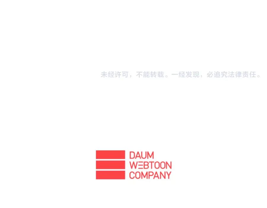 《狐狸的枷锁》第50话 带我去他身边 第96页