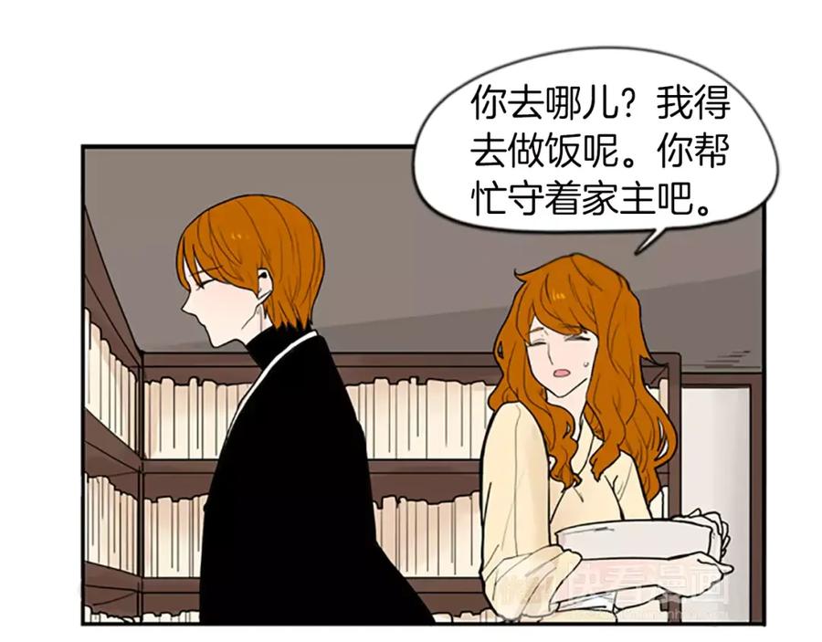 《狐狸的枷锁》第50话 带我去他身边 第35页