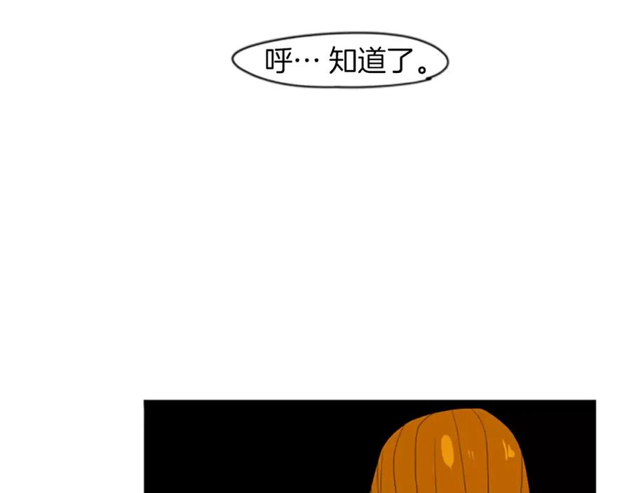 《狐狸的枷锁》第50话 带我去他身边 第66页