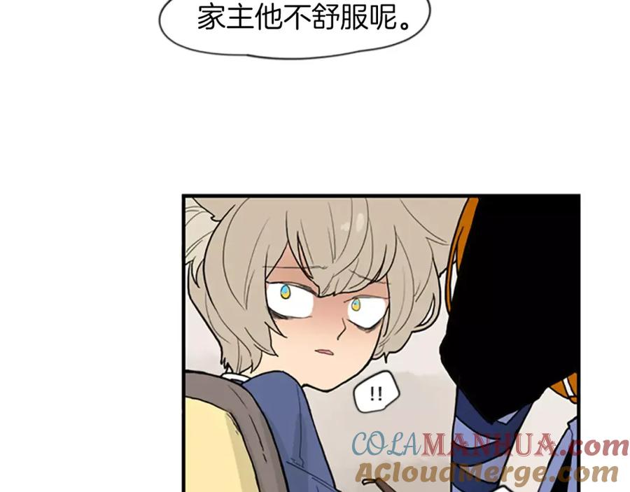 《狐狸的枷锁》第50话 带我去他身边 第52页