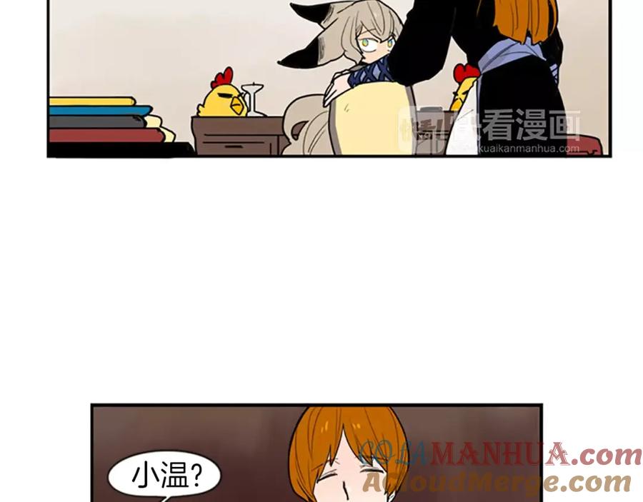 《狐狸的枷锁》第50话 带我去他身边 第49页