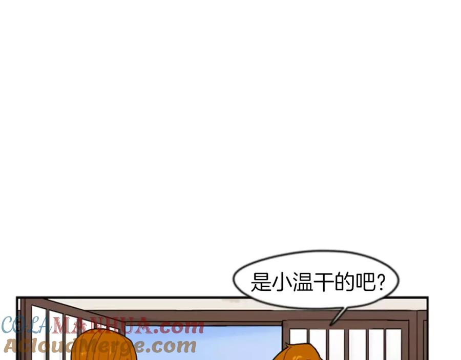 《狐狸的枷锁》第50话 带我去他身边 第94页