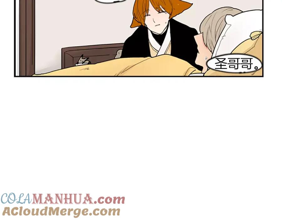 《狐狸的枷锁》第50话 带我去他身边 第31页