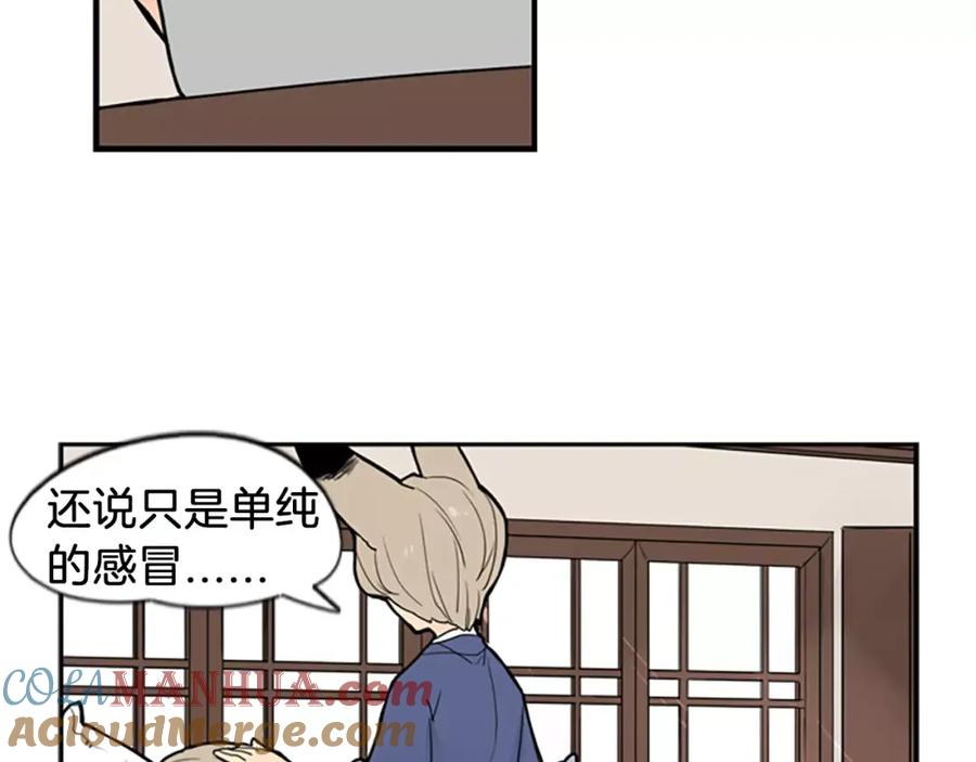 《狐狸的枷锁》第51话 10年了 你一直在等 第31页