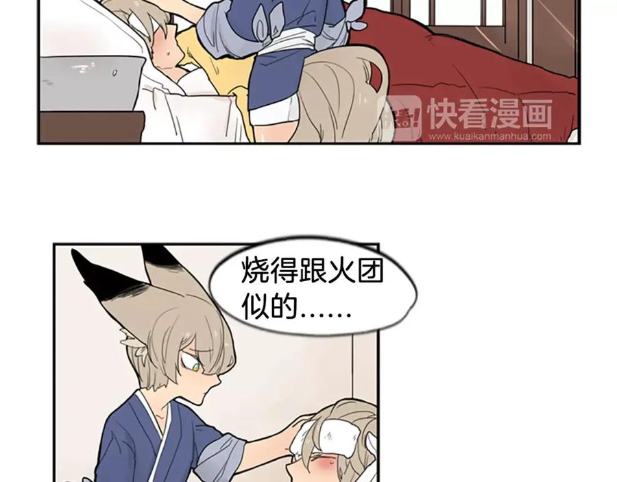 《狐狸的枷锁》第51话 10年了 你一直在等 第32页