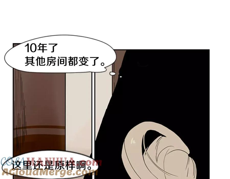 《狐狸的枷锁》第51话 10年了 你一直在等 第10页