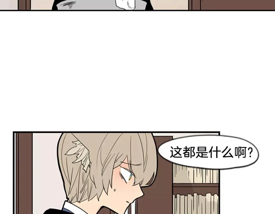 《狐狸的枷锁》第51话 10年了 你一直在等 第17页