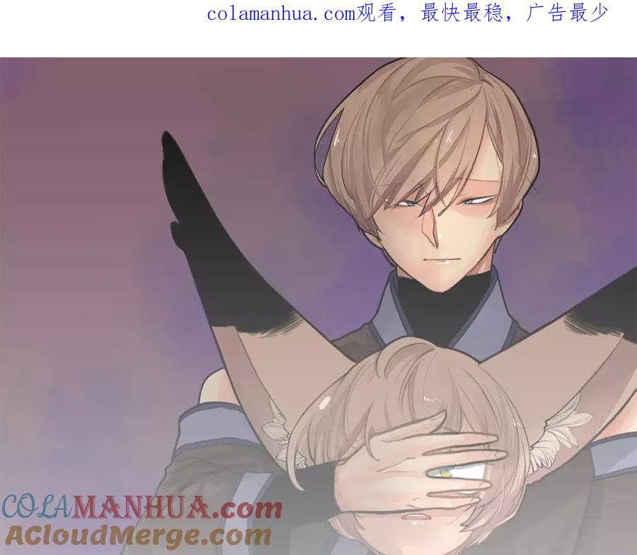 《狐狸的枷锁》第51话 10年了 你一直在等 第1页