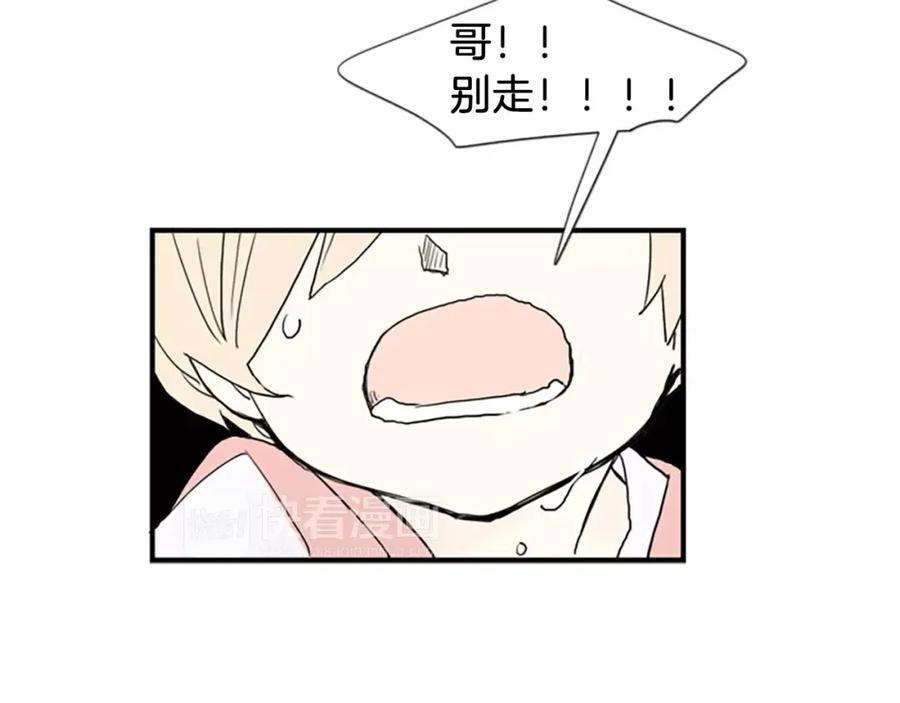 《狐狸的枷锁》第51话 10年了 你一直在等 第41页
