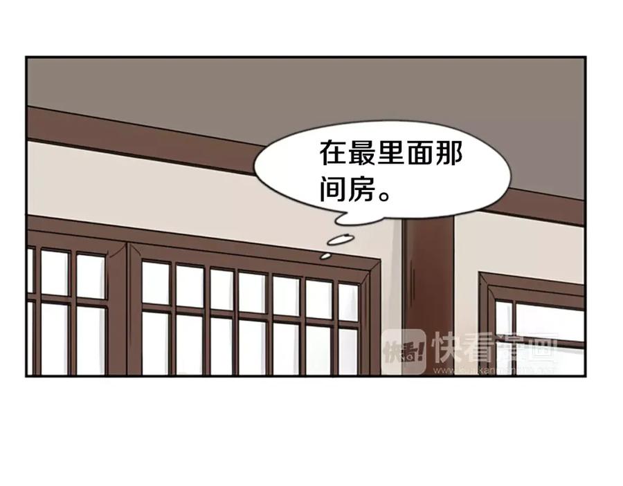《狐狸的枷锁》第51话 10年了 你一直在等 第9页