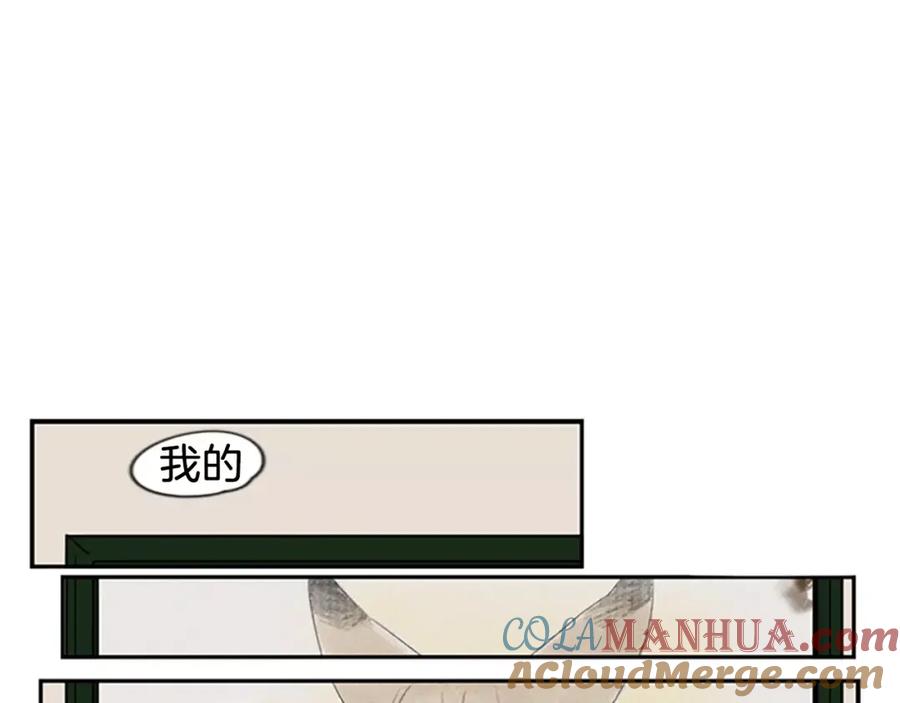 《狐狸的枷锁》第51话 10年了 你一直在等 第25页