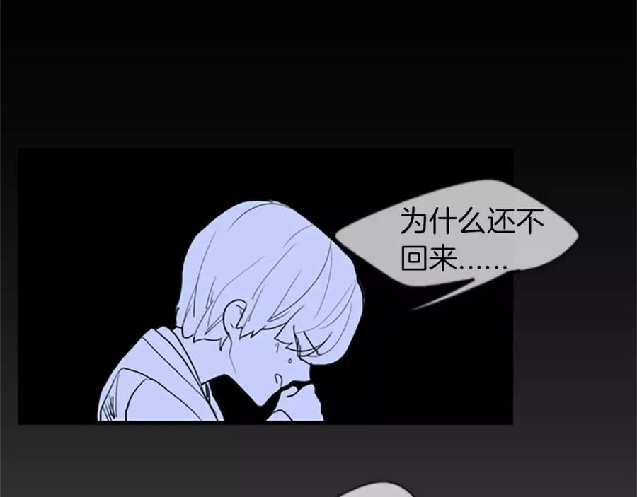 《狐狸的枷锁》第51话 10年了 你一直在等 第78页
