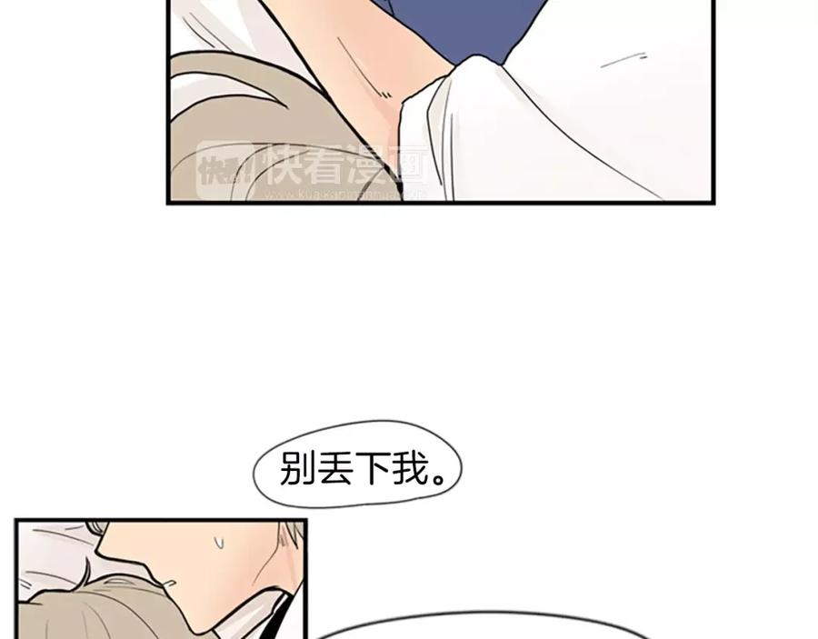 《狐狸的枷锁》第51话 10年了 你一直在等 第69页