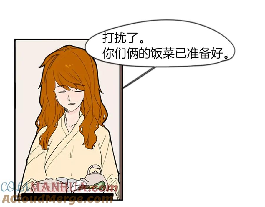 《狐狸的枷锁》第51话 10年了 你一直在等 第88页