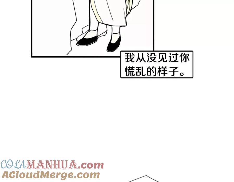 《狐狸的枷锁》第51话 10年了 你一直在等 第40页
