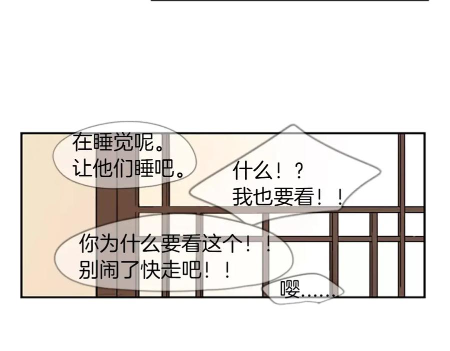 《狐狸的枷锁》第51话 10年了 你一直在等 第90页