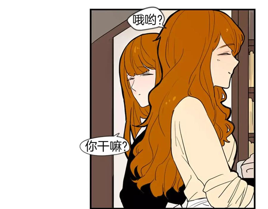 《狐狸的枷锁》第51话 10年了 你一直在等 第89页