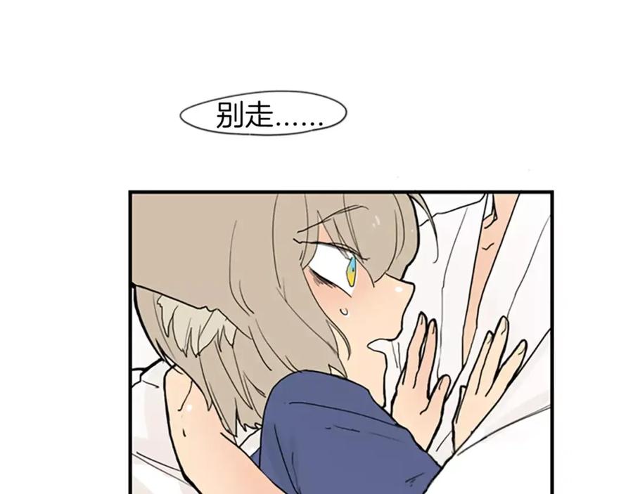 《狐狸的枷锁》第51话 10年了 你一直在等 第68页