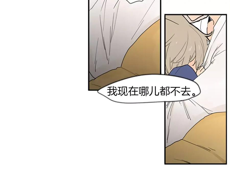 《狐狸的枷锁》第51话 10年了 你一直在等 第71页