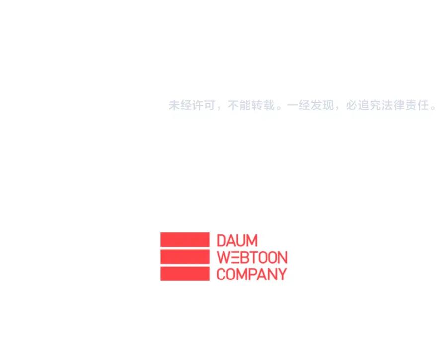 《狐狸的枷锁》第51话 10年了 你一直在等 第95页