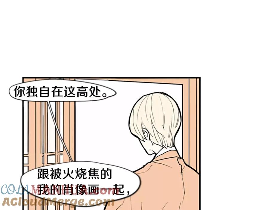 《狐狸的枷锁》第51话 10年了 你一直在等 第55页