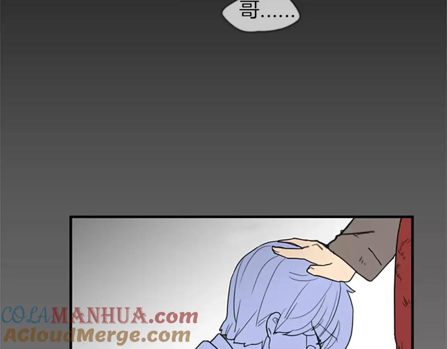 《狐狸的枷锁》第51话 10年了 你一直在等 第79页