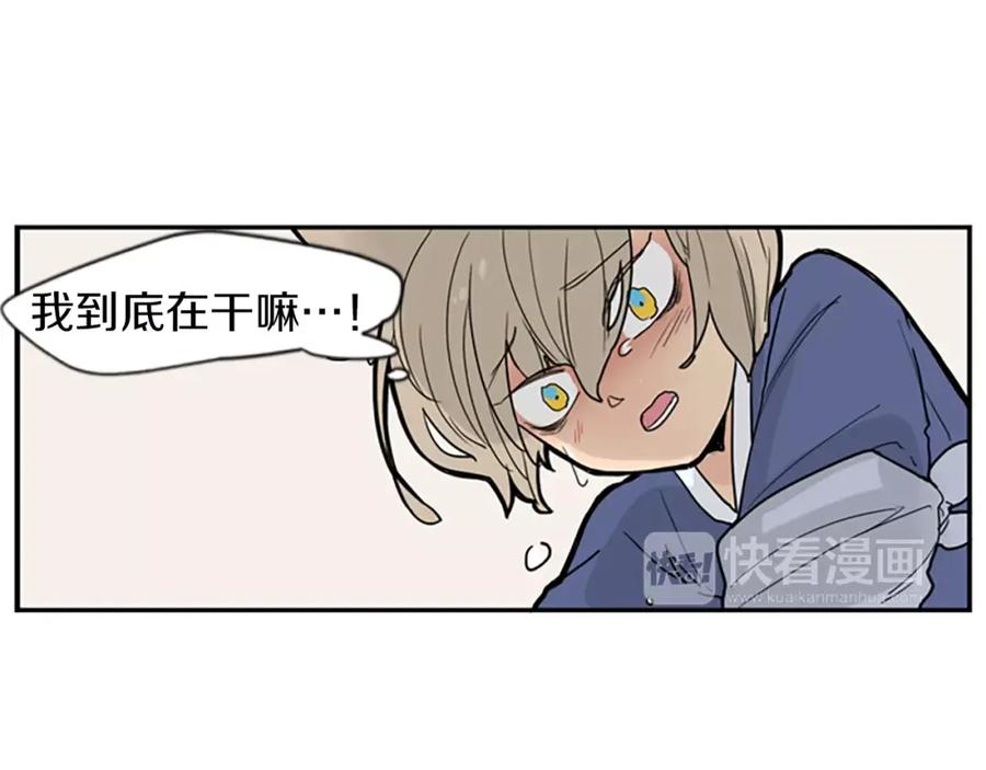 《狐狸的枷锁》第51话 10年了 你一直在等 第60页