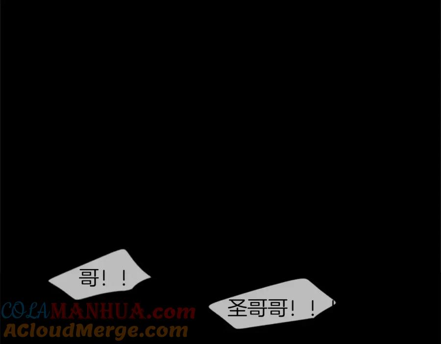 《狐狸的枷锁》第51话 10年了 你一直在等 第76页